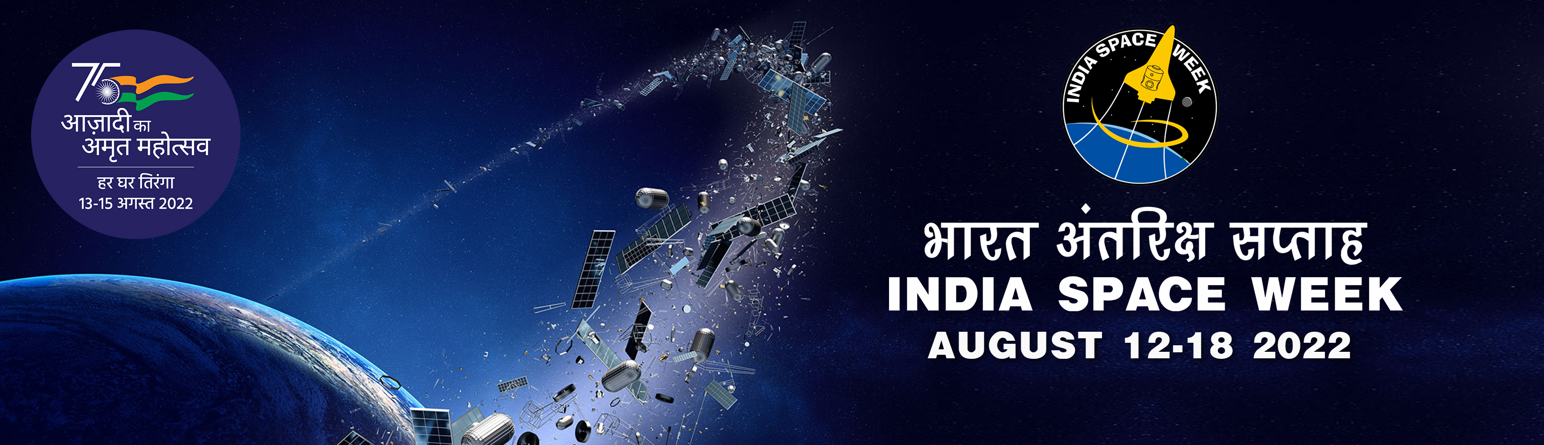 INDIA SPACE WEEK